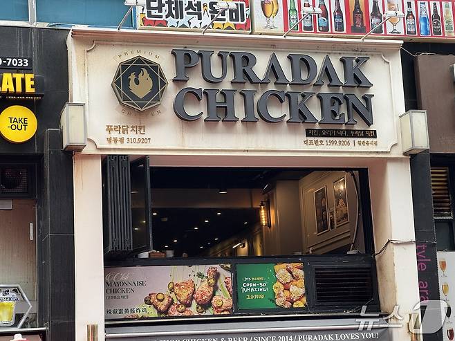명동의 한 '푸라닭 치킨' 매장ⓒ News1 이강 기자