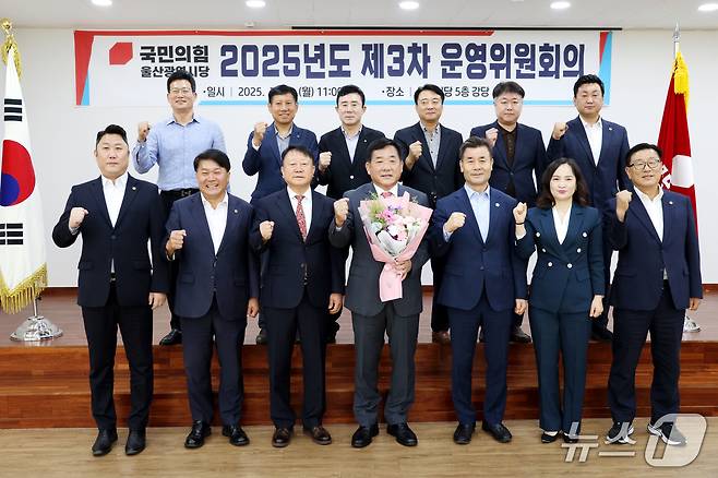 국민의힘 울산시당은 14일 시당 강당에서 운영위원회를 열고 박 신임 시당위원장을 선출했다고 밝혔다.(국민의힘 울산시당 제공. 재판매 및 DB금지)/뉴스1