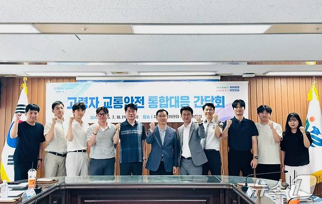 전남 고령자 교통안전 협의체.(전남도 제공. 재판매 및 DB금지) 2025.7.14/뉴스1