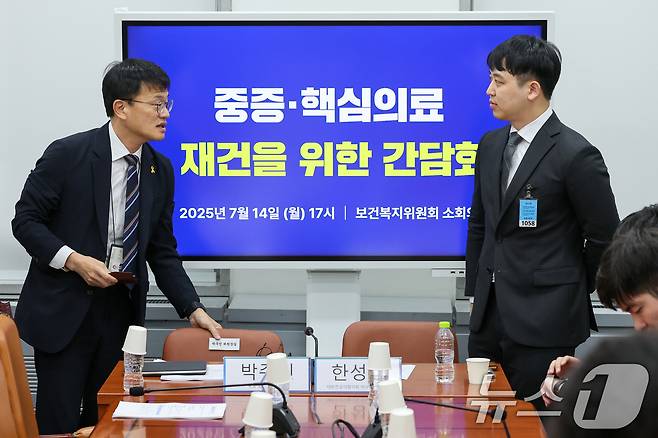 박주민 국회 보건복지위원회 위원장(왼쪽)과 한성존 대한전공의협의회 비상대책위원장이 14일 오후 서울 여의도 국회에서 열린 중증·핵심의료 재건을 위한 간담회에 참석하고 있다. 2025.7.14/뉴스1 ⓒ News1 안은나 기자