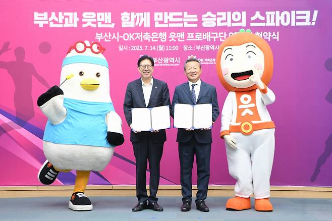 사진제공=OK저축은행