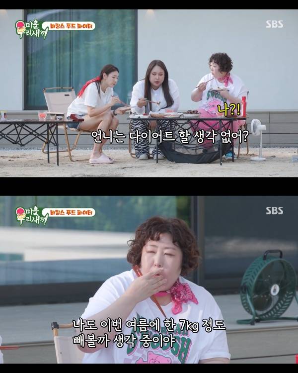 ⓒSBS '미운 우리 새끼'