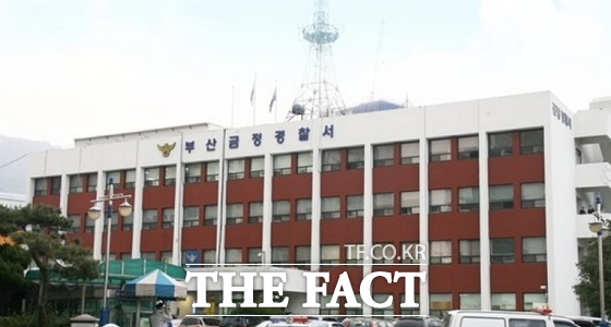 부산 금정경찰서 /금정경찰서