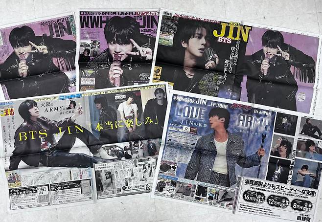 방탄소년단 진, 日 5대 스포츠지 1면 장식 (제공: 빅히트 뮤직)