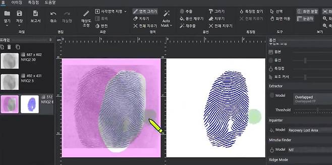경찰이 올해 하반기 중 도입 예정인 '겹친 지문 분리 시스템'의 사용 예시. 서로 겹쳐 있는 지문 2개를 인공지능(AI)이 10초만에 분리해 감식을 쉽게 해 준다. /경찰청