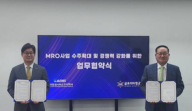 한국항공서비스(KAEMS)와 글로리아 항공이 업무협약을 맺었다./한국항공우주 제공