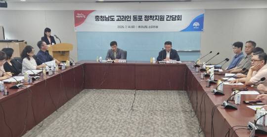 충남도는 14일 도청 소회의실에서 도내 고려인 동포의 안정적인 정착과 지역사회 통합을 지원하기 위한 간담회를 개최했다. 충남도 제공