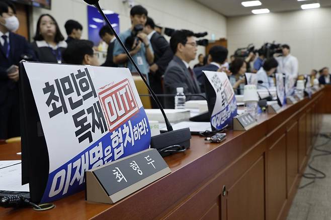 14일 오전 서울 여의도 국회 과학기술정보방송통신위원회에서 열린 배경훈 과학기술정보통신부 장관 후보자 인사청문회에서 국민의힘 의원들의 ‘최민희 독재 OUT’ 피켓을 붙이고 있다. 최민희 위원장은 피켓에 항의하며 산회를 선언 후 퇴장했다. ⓒ News1