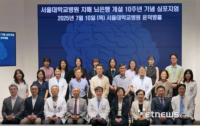 지난 10일 열린 서울대병원 치매 뇌은행 개설 10주년 행사에서 정두현 병리과장(첫째 줄 왼쪽 세번째부터), 왕규창 초대 뇌은행장, 김영태 서울대병원장, 박현영 국립보건연구원장, 박성혜 치매 뇌은행장 등 주요 관계자가 기념촬영했다.