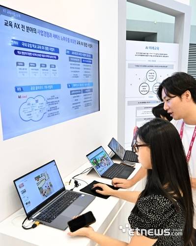지난해 K-ICT 위크인부산 AI코리아 전시회 교육 체험 부스