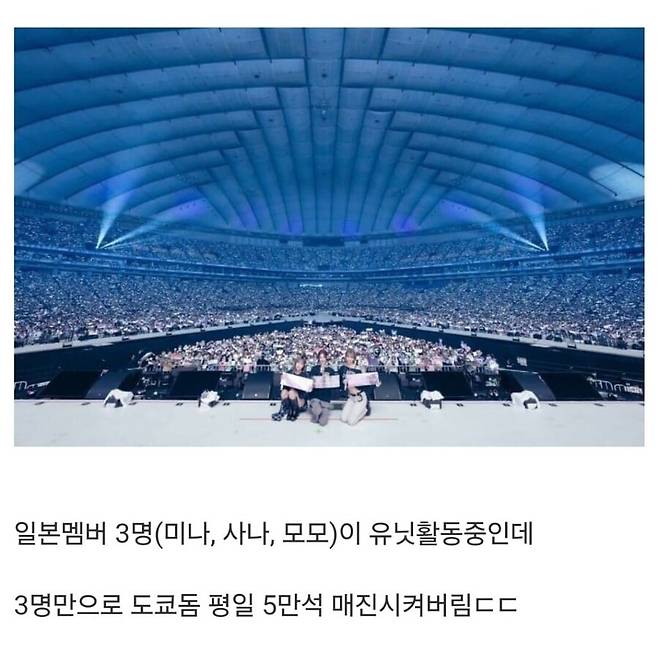 트와이스 미나 사나 모모 일본 인기 근황 mp4.