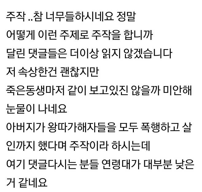 2017년 네이트판 최대논쟁이였던사건