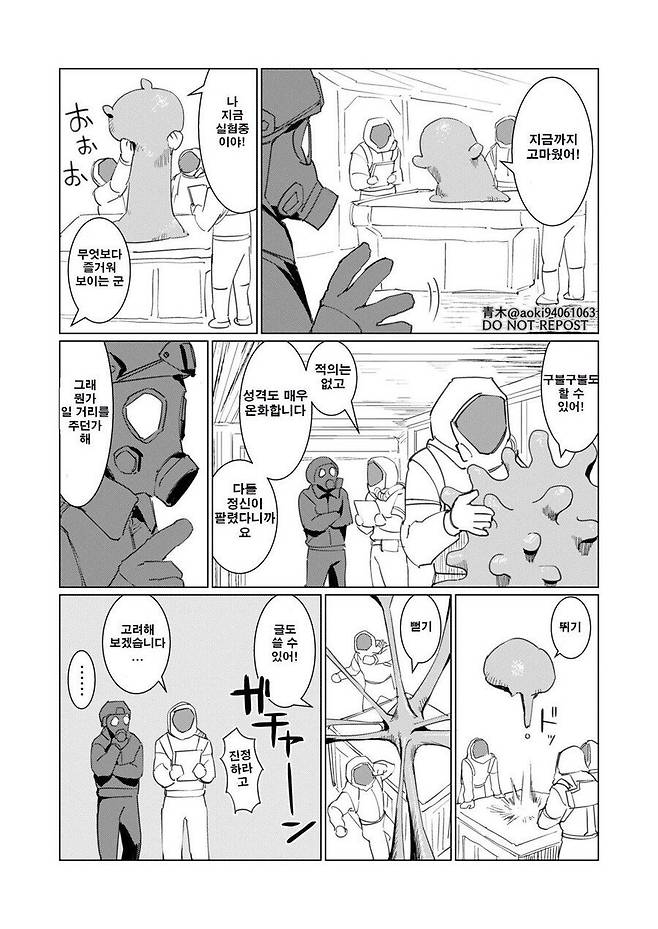 Internet_20250714_141519_2.jpeg 동료 슬라임.manhwa