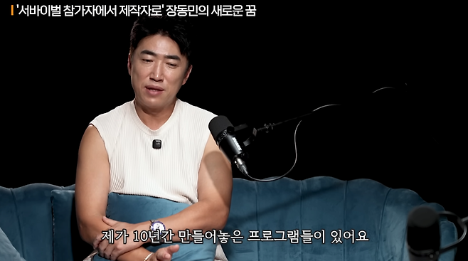 image.png 서바이벌 프로그램 방영할 플랫폼을 찾고있다는 장동민