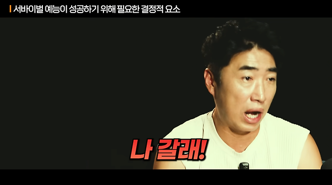 image.png 서바이벌 프로그램 방영할 플랫폼을 찾고있다는 장동민