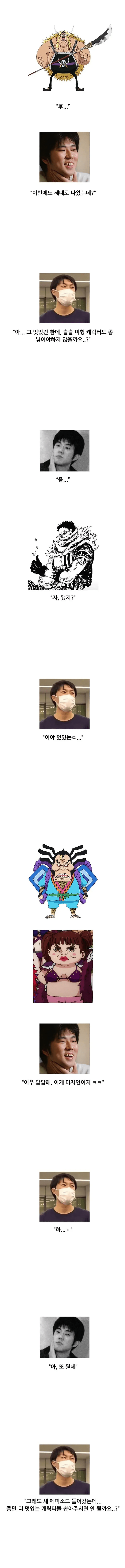 image.png 원피스 작가의 참을 수 없는 욕망.jpg