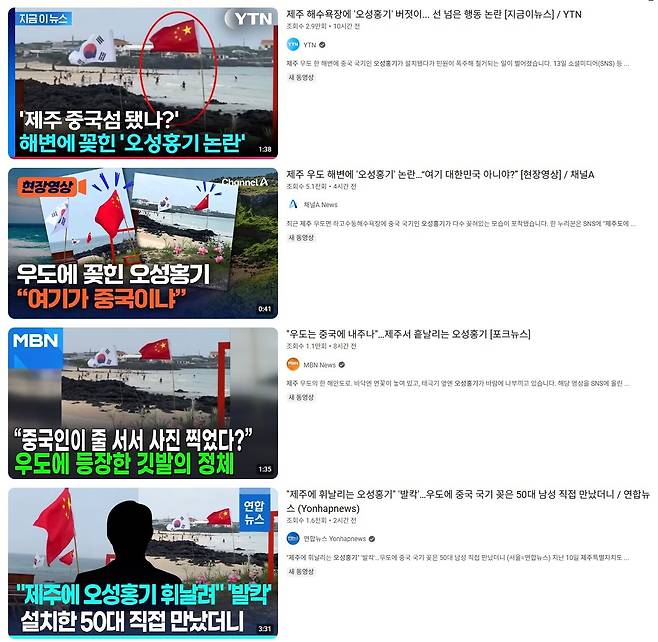 만났더니.jpg 제주도 우도에 오성홍기 꽂은 50대남성 직접 만났더니..