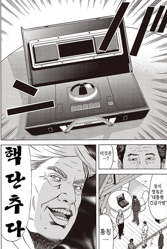 image.png 트럼프를 긁는 방법과 트럼프에게 인정받는 방법.manhwa