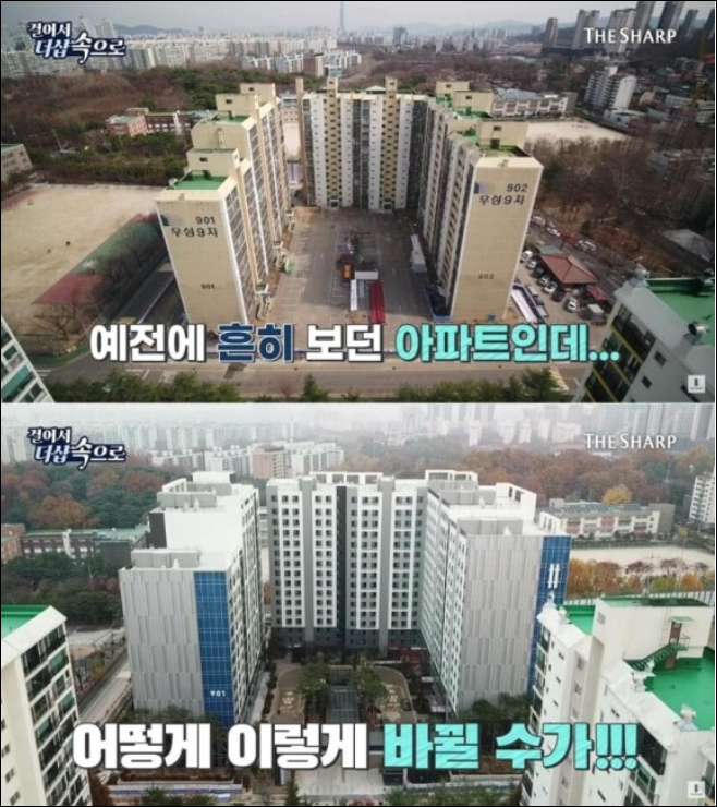 서울 어느 아파트의 리모델링 성공 사례