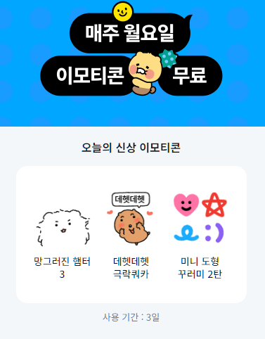 image.png 카카오톡 무료이모티콘으로 야스 만들었다