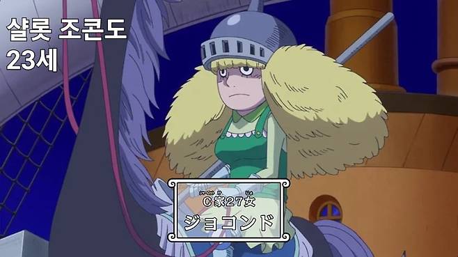 Internet_20230928_173912_9.jpeg 원피스) 빅맘 딸내미들 모음.jpg 원피스) 빅맘 딸내미들 모음.jpg