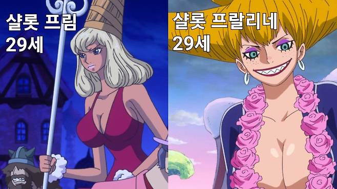 Internet_20230928_173912_12.jpeg 원피스) 빅맘 딸내미들 모음.jpg 원피스) 빅맘 딸내미들 모음.jpg