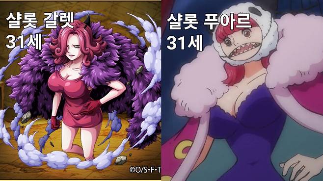 Internet_20230928_173912_13.jpeg 원피스) 빅맘 딸내미들 모음.jpg 원피스) 빅맘 딸내미들 모음.jpg