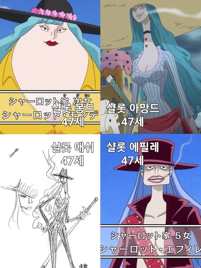 Internet_20230928_173912_20.jpeg 원피스) 빅맘 딸내미들 모음.jpg 원피스) 빅맘 딸내미들 모음.jpg