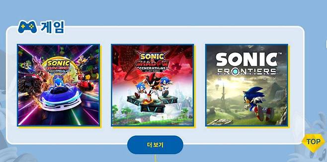 여전히 다양한 게임으로 명맥을 이어오고 있는 소닉