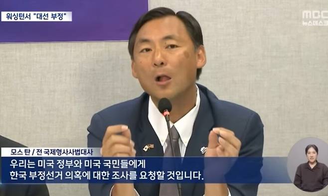 문화방송(MBC) 유튜브 갈무리