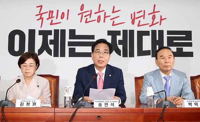 국민의힘 송언석 비상대책위원장 겸 원내대표(가운데)가 14일 국회에서 열린 비상대책위원회의에서 발언하고 있다. 연합뉴스