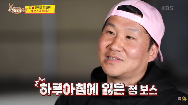 '컵밥'의 송정훈 대표. KBS Entertain 유튜브 캡처