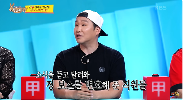 '컵밥'의 송정훈 대표가 회사를 뺏길 뻔한 위기를 설명하고 있다. KBS Entertain 유튜브 캡처