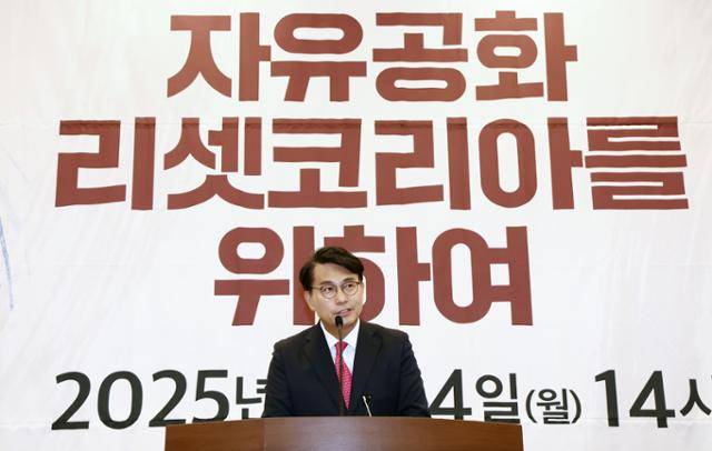 윤상현 국민의힘 의원이 14일 서울 여의도 국회박물관에서 윤석열 전 대통령을 지지하는 인사들을 초청한 세미나를 열고 인사말을 하고 있다. 뉴스1