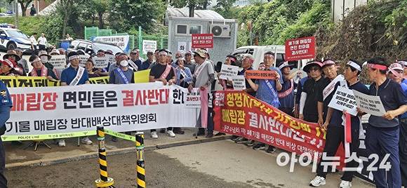 충남 천안시 동면 매립장 조성을 두고 반대 주민이 반대 목소리를 높이고 있다 [사진=정종윤 기자]