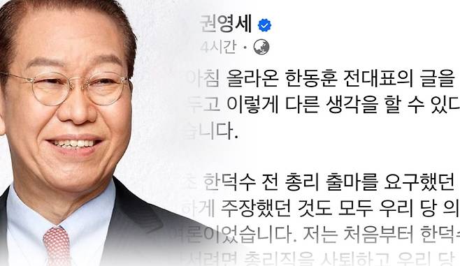 권영세 의원(왼쪽)과 본인 페이스북 일부 캡처.