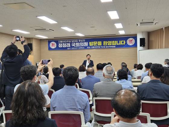 정청래 민주당 의원이 지난 11일 전북 익산 핵심 당원 간담회에서 강연하는 모습. 강보현 기자