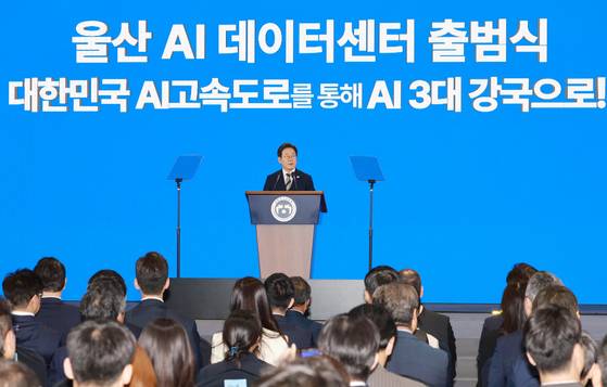 이재명 대통령이 지난달 20일 울산전시컨벤션센터에서 열린 울산 인공지능(AI) 데이터센터 출범식에서 격려사를 하고 있다. 대통령실통신사진기자단