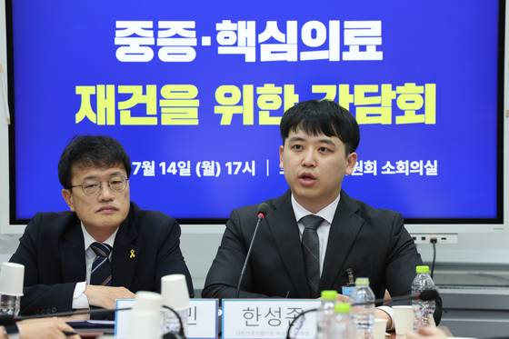 한성존 대한전공의협의회 비상대책위원장이 14일 오후 서울 여의도 국회에서 열린 중증·핵심의료 재건을 위한 간담회에 참석해 인사말을 하고 있다. 뉴스1