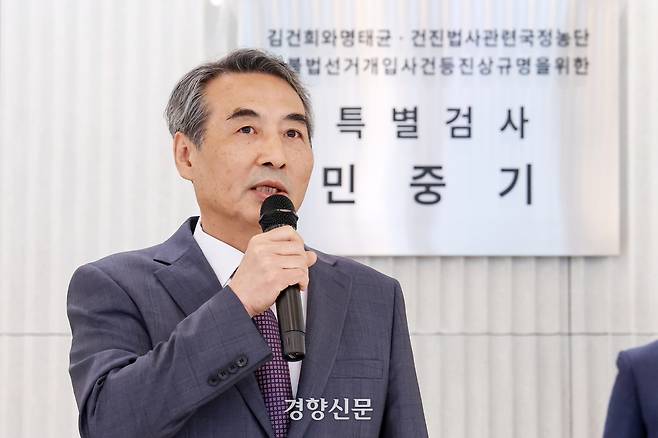 윤석열 전 대통령 부인 김건희 여사와 관련한 각종 의혹 사건을 수사하는 민중기 특별검사가 지난 2일 서울 종로구 KT광화문빌딩에 마련된 사무실 앞에서 현판 제막을 한 뒤 발언하고 있다. 정지윤 선임기자