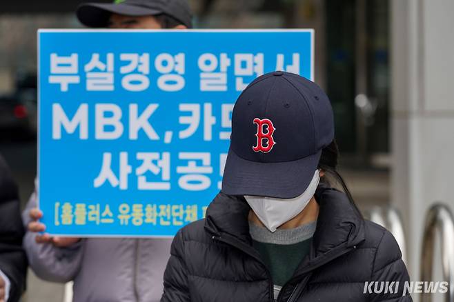 홈플러스 유동화 전단채(ABSTB·자산유동화전자단기사채) 피해자가 12일 서울 영등포구 금융감독원 앞에서 열린 '홈플러스 유동화 전단채 피해자 상거래채권 분류 인정 요구' 기자회견에서 마스크를 쓴 채 고개를 숙이고 있다. 유희태 기자