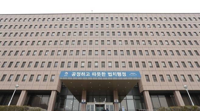 법무부 청사 / 사진=연합뉴스