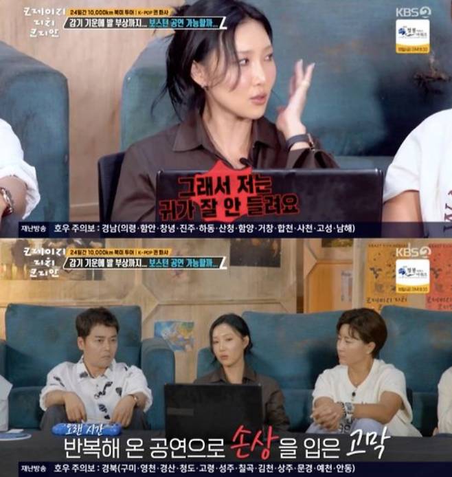 /사진=KBS2 '크레이지 리치 코리안'