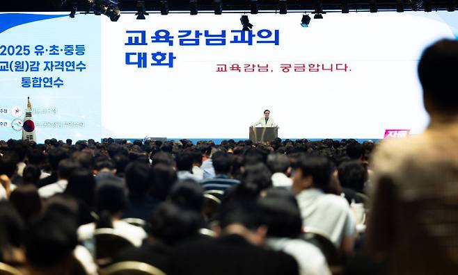 임태희 경기도교육감이 14일 경기도교육청남부연수원이 주최한 '2025학년도 유·초·중등 교(원)감 자격연수'에서 특강을 하고 있다./사진제공=경기도교육청