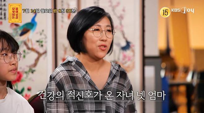 만성신부전으로 투석을 받아야 해 육아와 구직에 어려움을 겪는 네 아이 엄마의 이야기가 공개된다. /사진=KBS Joy '무엇이든 물어보살' 예고 영상