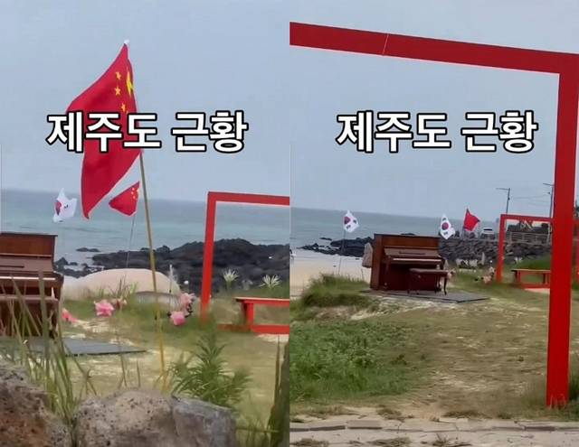 우도에 꽂힌 오성홍기. 현재는 철거됐다. SNS 스레드