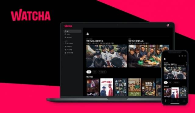 국내 1세대 온라인동영상서비스(OTT) 왓챠가 존폐의 갈림길에 섰다. 사진은 왓챠 홈페이지 초기화면  [왓챠 홈페이지]