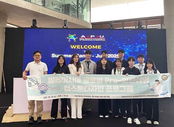 말레이시아 글로벌 Pre-인턴십형 캡스톤디자인 프로그램 참여 헉생들이  단체 기념사진을 찍고 있다.[국립경국대 제공]