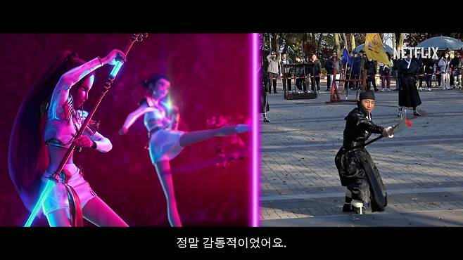 [넷플릭스 제공]