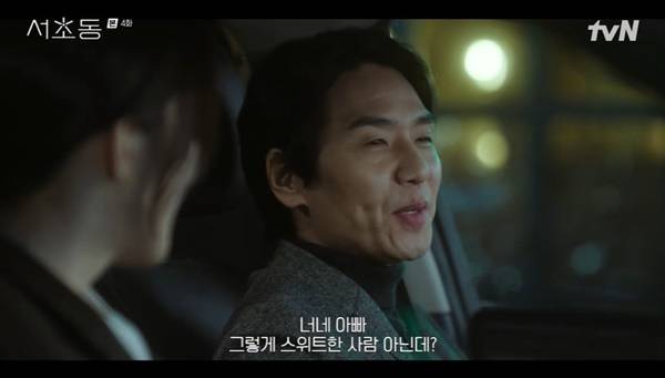 tvN 토일드라마 ‘서초동’ 캡처